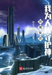 The Demon Has Revived, and I Am the Patron Saint of Humanity!