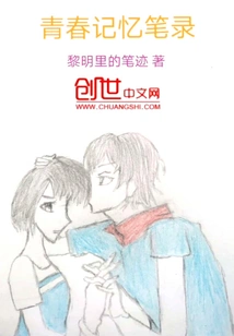 Youth Memory Transcript