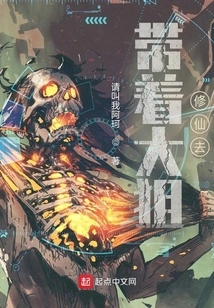 Take the Big Sniper to Cultivate Immortality