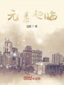 Elements Come and Go