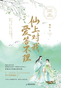 The Immortal is Indifferent to Me