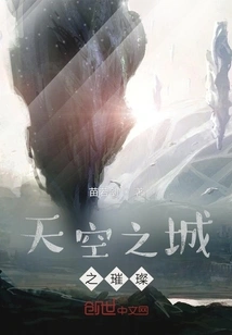 The Brilliance of the City in the Sky