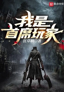 I Am the Chief Player