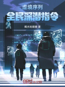 Virtual Realm Sequence: National Deep Dive Instructions