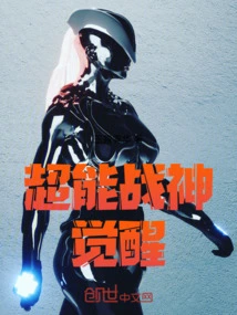 The Awakening of the Super God of War