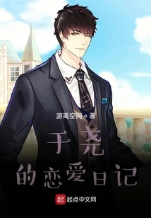 Ma Xiaoduo, You Lied to Me Again