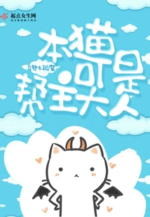 This Cat is the Leader of the Gang