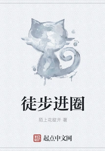 Walking into the Circle