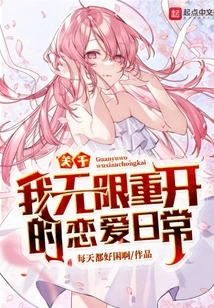 About My Infinite Love Routine