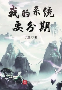 My System Needs to Be Phased