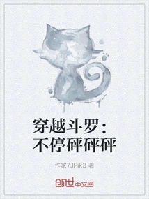 Time Travel Douluo: Non-stop Bang Bang Bang