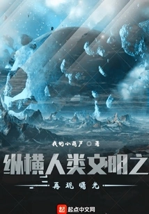 The Dawn of Human Civilization Across the Board