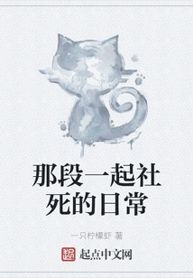 That Period of Daily Life Together