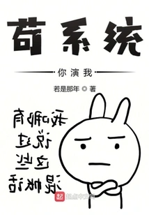 Gou System, You Play Me