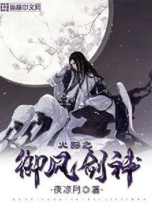 Naruto: Wind Sword God