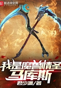 I Am Warcraft Lover Saint Marcus