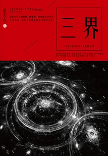 Nebula 2: Three Realms