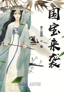 National Treasure is Coming