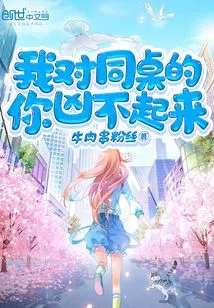 I Can't Be Cruel to You at the Same Table