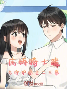 The Yandere Knight Kneels and Protects the Princess