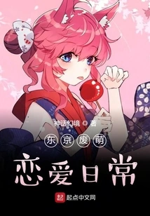 Tokyo Cute Love Routine