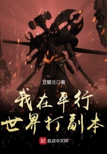 I'm Playing a Copy in a Parallel World