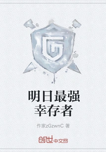 Tomorrow's Strongest Survivor