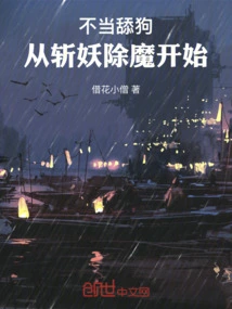 Don't Lick the Dog, Start by Slaying the Demons