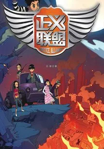 Justice League (complete Series)