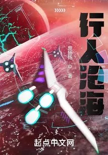 Traveling Across the Sea