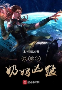 Alliance Nanny is Fierce