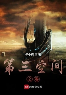 The Third Space Volume