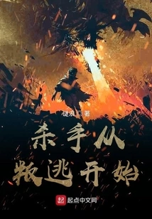 The Killer Starts with Defection