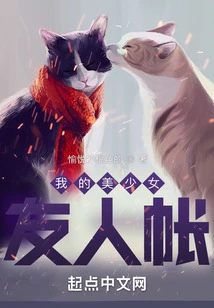 My Beautiful Girl Friend's Account