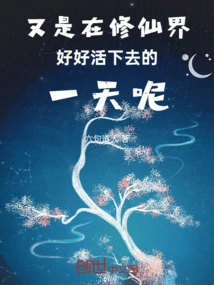 It's Another Day to Live Well in the World of Immortality