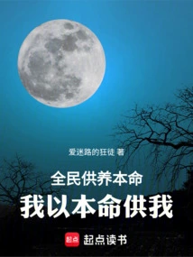 All the People Support Me with My Life, I Use My Life to Support Me