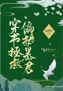 Wearing Books to Save the Paranoid Tyrant