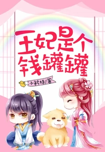 The Princess is a Money Pot