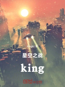 Starry Sky Battle King