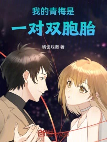 The Sister Next Door is Qingmei