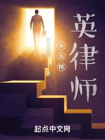 Peninsula Elite Lawyer