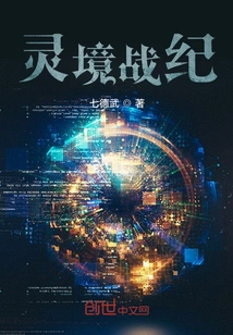 Spirit Realm War Chronicles