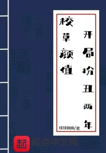 The School Boss Looks Good, but He Started Acting Ugly for Two Years