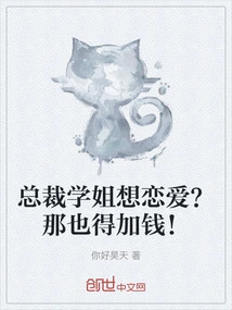 Senior Ceo, Wants to Fall in Love? That Also Requires Extra Money!