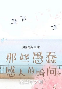 Those Silly Touching Moments