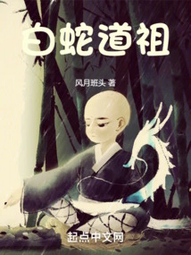 White Snake Taoist