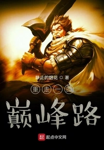 Take the Road to the Top Again