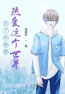 For You I Am Willing to Give up This World