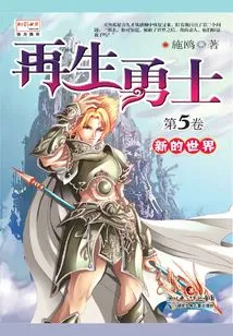 Reborn Warriors 5: a New World