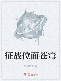 Conquer the Plane of the Sky